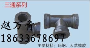供应管道变径三通管道三通生产厂家