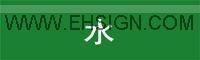 供应安全标识 管道标识 不干胶标志牌 标贴