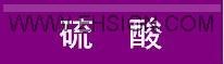 供应安全标识 管道标识 化学品标识 安全标签