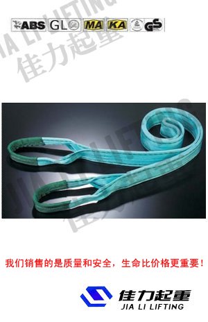供应麦士可调节双管双肢吊带