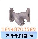 供应日本不锈钢过滤器，东光不锈钢过滤器，深圳北泽不锈钢过滤器