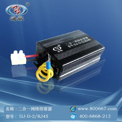深圳迪舰防雷器，专业防雷，安全可靠。五年质保