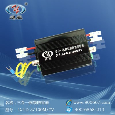 供应监视系统防雷方案——深圳迪舰防雷