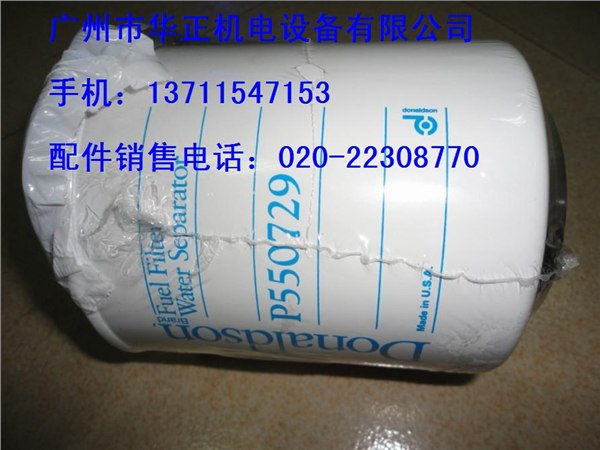 供应唐纳森滤清器P550729、P550445