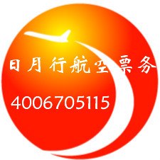 供应国际国内特价机票低至2折起