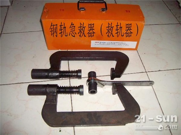 供应钢轨急救器