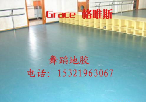 供应业余舞蹈培训班用弹性地板，舞蹈学校用地胶
