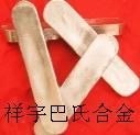供应最新巴氏合金耐磨合金抗压抗震合金