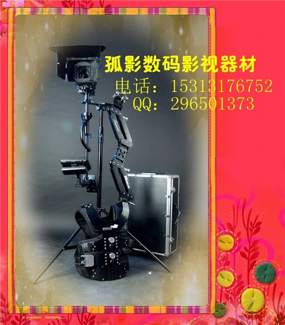 供应斯坦尼康稳定器