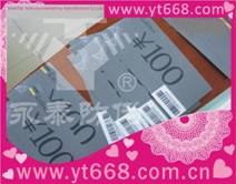 供应代金券防伪印刷