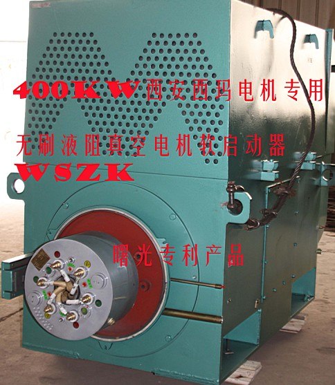 供应10KV高压电机软启动器 无刷电机起动器
