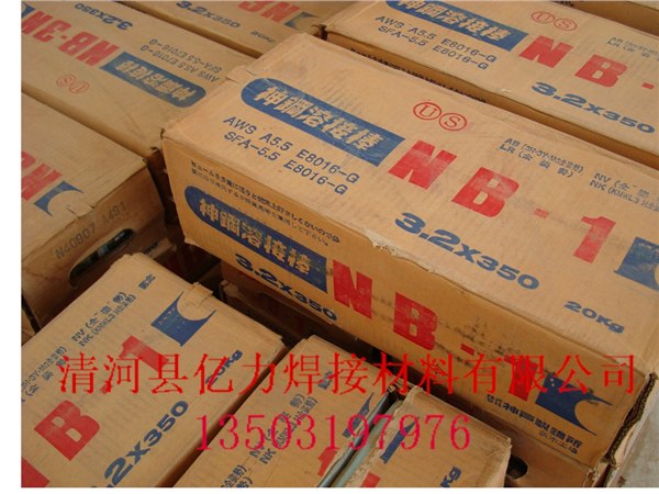  520B不锈钢叶片修复焊条价格