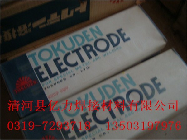  520B焊条价格