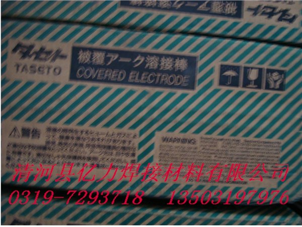 供应焊条0Cr17Ni4Cu4Nb