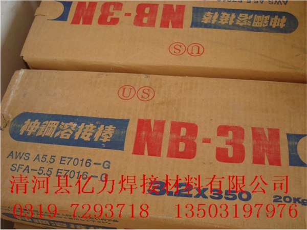  奥林康不锈钢焊条0Cr17Ni4Cu4Nb焊条