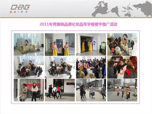 杭州丞众专业浙江写字楼巡展商超巡展提供商