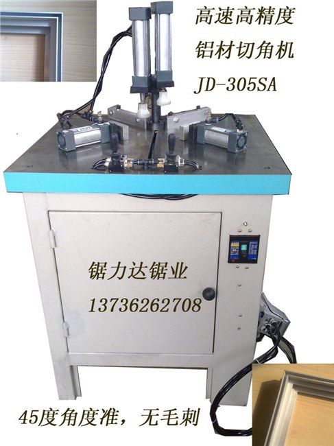 供应JD-255SA小型高速切割机,铝材切割机,铝条切角机