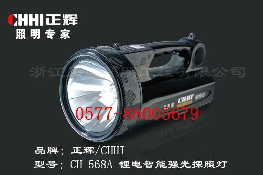 供应正辉CH-568A锂电智能强光探照灯|超亮度氙气灯|锂电强光灯