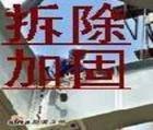供应北京通州区拆除专业承重墙拆除开门加固