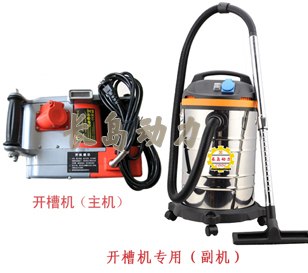 供应水电开槽机墙壁开槽机