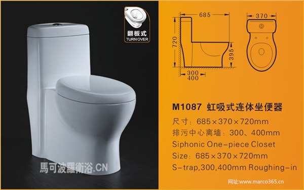 供应超级冲水坐便器