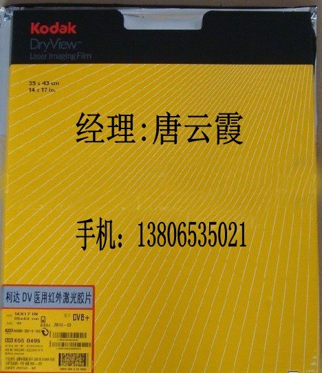 柯达CT胶片