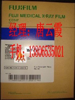 供应富士8*10医用胶片