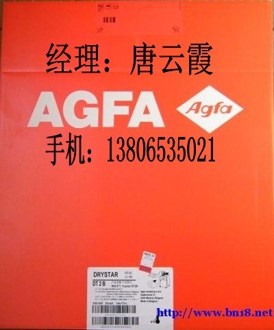 爱克发DT2B医用胶片