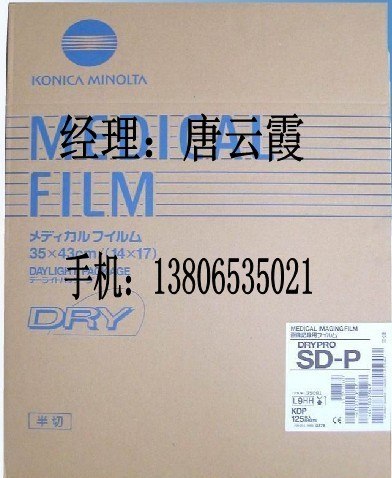 柯尼卡