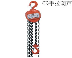 供应供应CK手拉葫芦/生产手拉葫芦