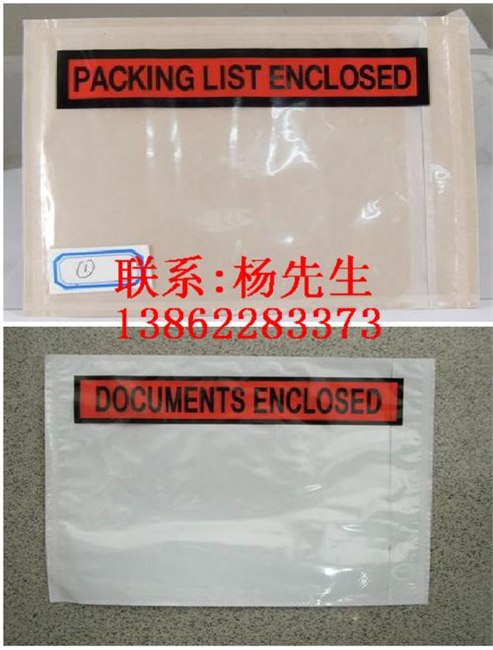 供应东莞印字背胶袋 东莞物流背胶袋 东莞PVC背胶袋