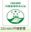 供应供应芜湖ISO认证，芜湖认证机构，芜湖ISO9001认证