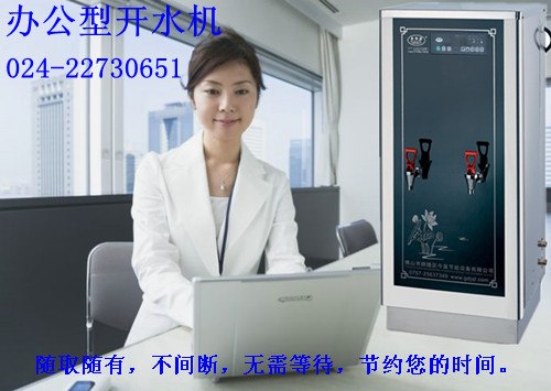 供应沈阳开水器 沈阳不锈钢开水器 沈阳电开水器