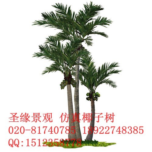 供应厂家直销仿真椰子树棕榈树海枣树老人葵仿真榕树竹子