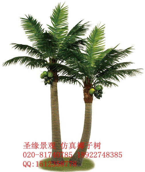 供应特价仿真椰子树仿真树仿真植物仿真椰子树价格