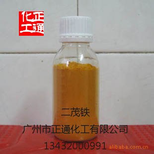 供应高效原装二茂铁