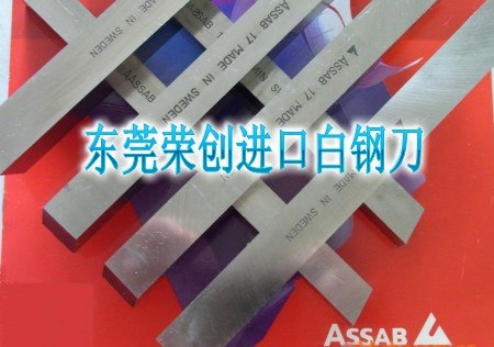 一胜百超硬生钢刀板，白钢精板，进口超大规格白钢精板