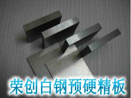 进口日本日立高速钢精板，进口日本YXM1白钢预硬精磨板材棒材