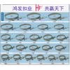 卡箍，喉箍，水管卡箍，油管卡箍