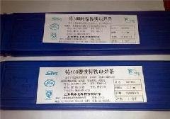 供应上海斯米克铸铁焊条