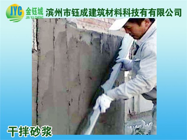 供应干拌砂浆