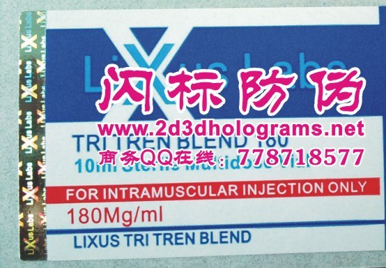 供应刮刮烫印防伪标签、纹理防伪商标、物流防伪商标