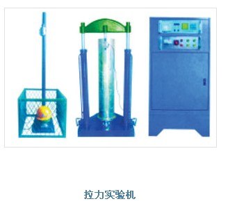 供应液压式拉和压力和冲击试验机