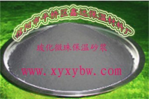 供应新型玻化微珠保温砂浆