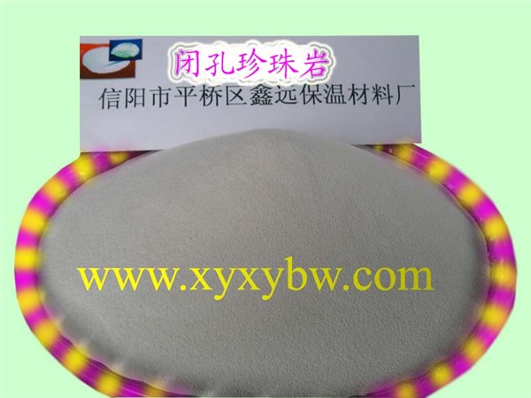 供应优质球形闭孔珍珠岩