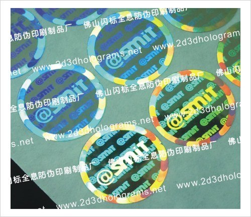 供应供应3D立体防伪标、浮雕版纹防伪商标