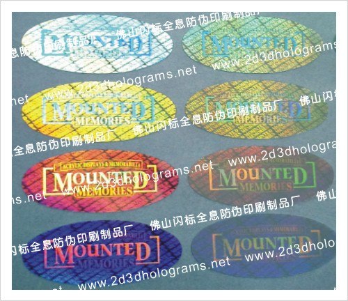 供应镭射标签、不干胶防伪商标