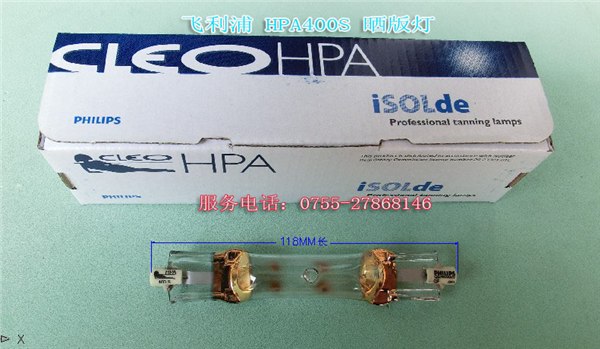 PHILIPS HPA400S,紫外线灯管，晒版灯