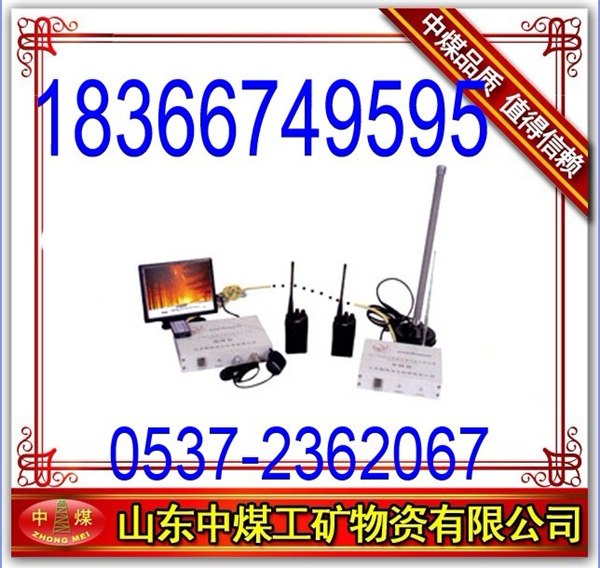 供应斜井人车信号装置
