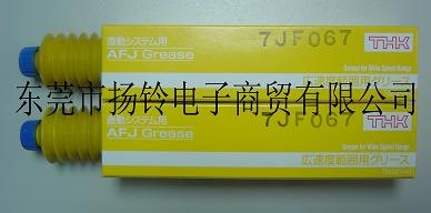 供应THK AFJ 润滑脂